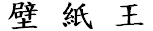 Tabulate